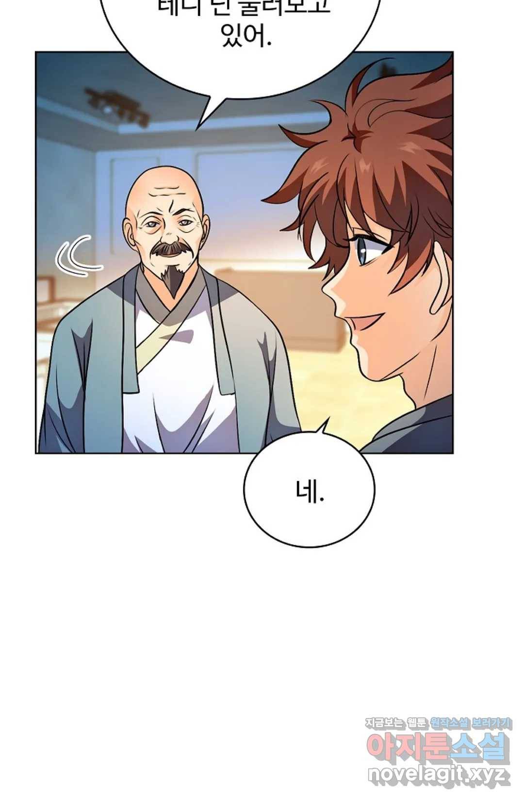 전직 법사 667화 14