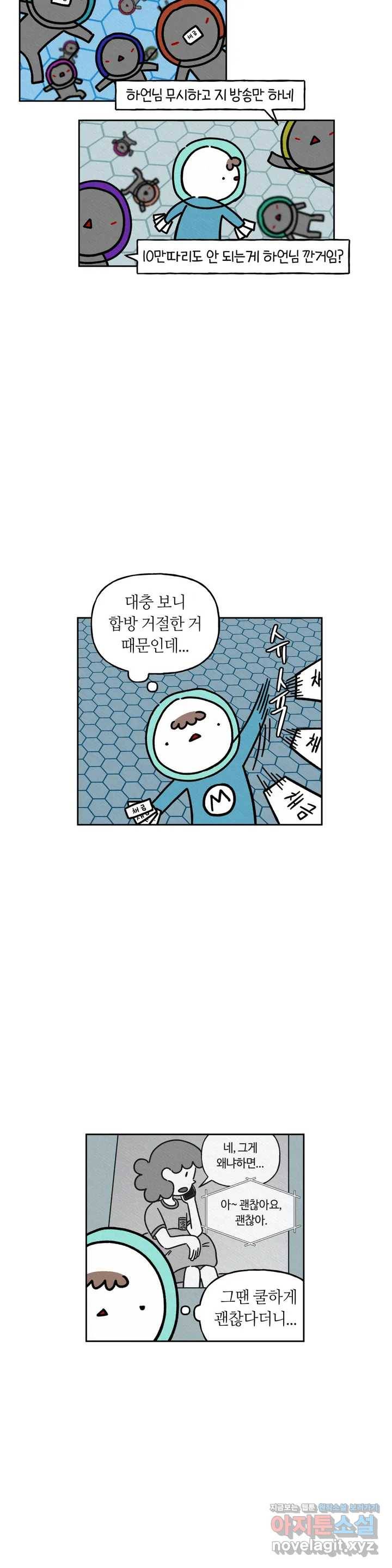 구독한 식탁 31화 3
