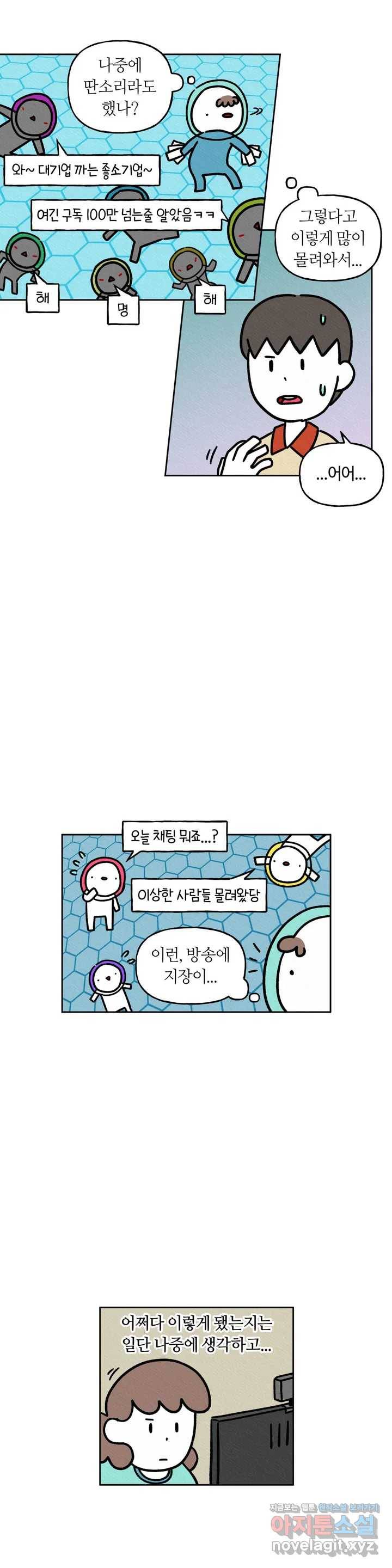 구독한 식탁 31화 4