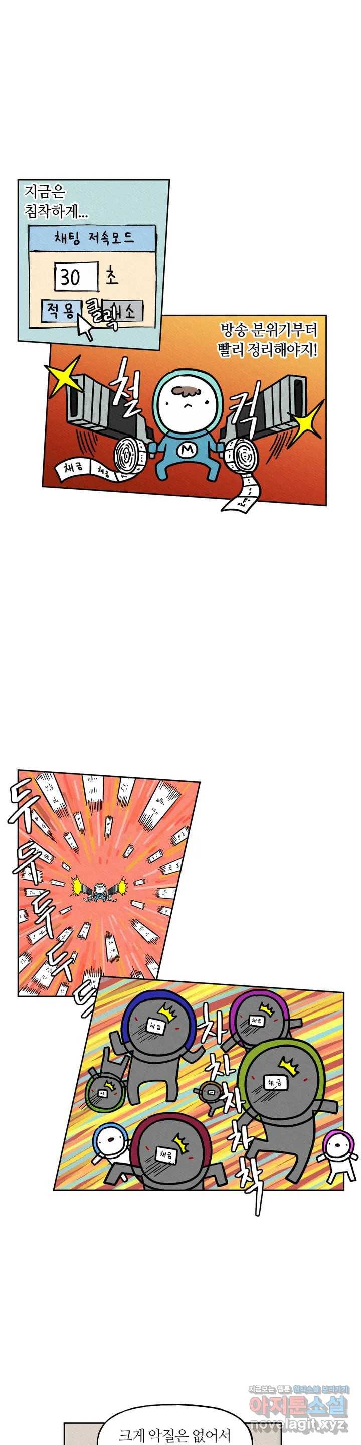구독한 식탁 31화 5