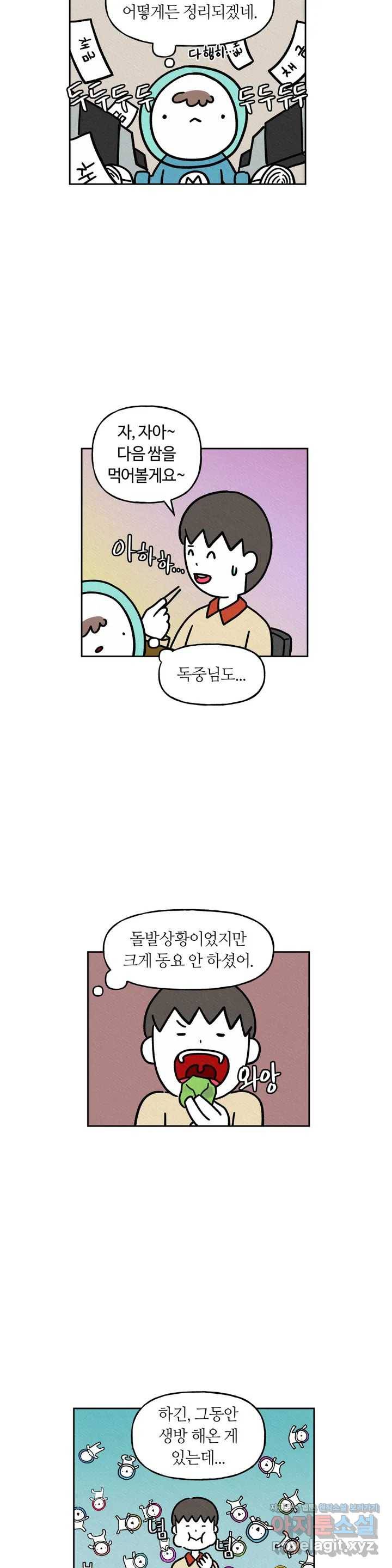 구독한 식탁 31화 6