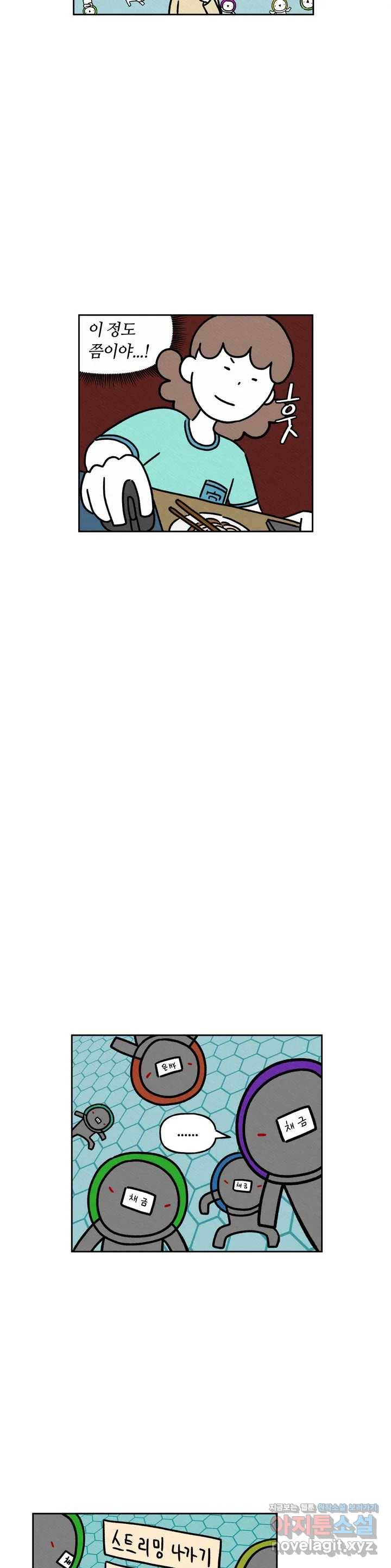 구독한 식탁 31화 7