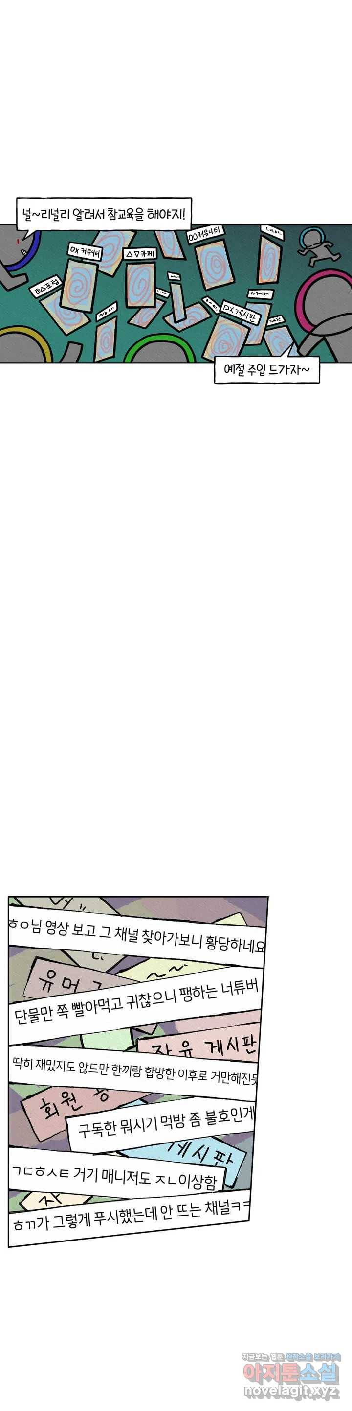 구독한 식탁 31화 9