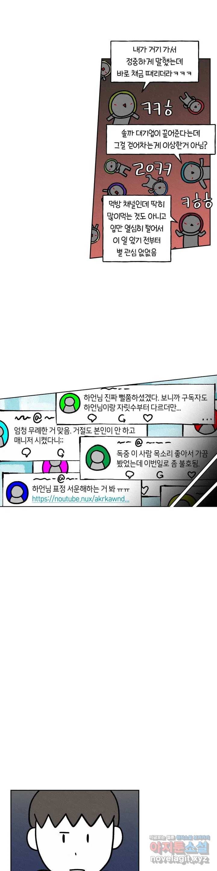 구독한 식탁 31화 10