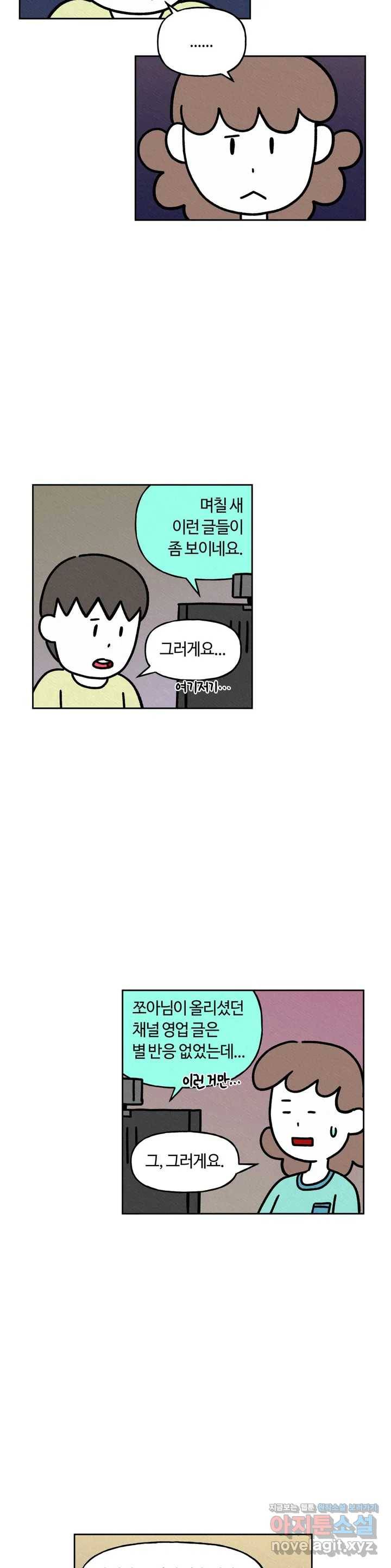 구독한 식탁 31화 11