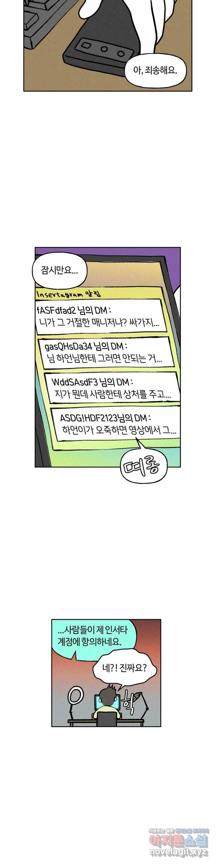 구독한 식탁 31화 13