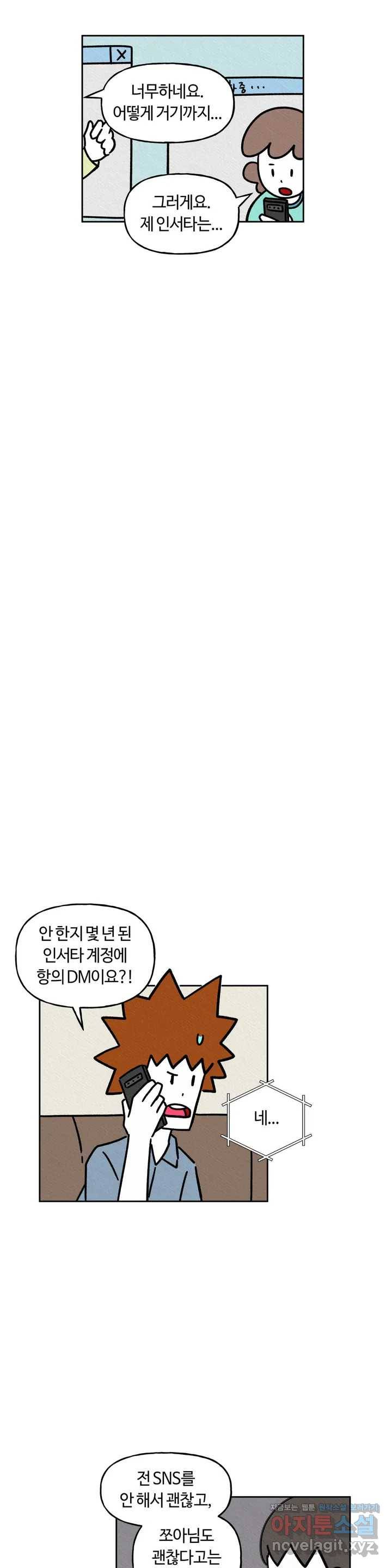 구독한 식탁 31화 14