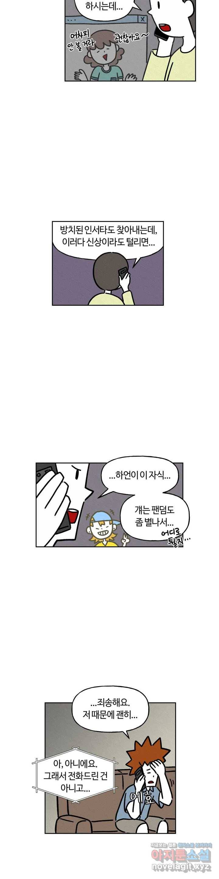 구독한 식탁 31화 15