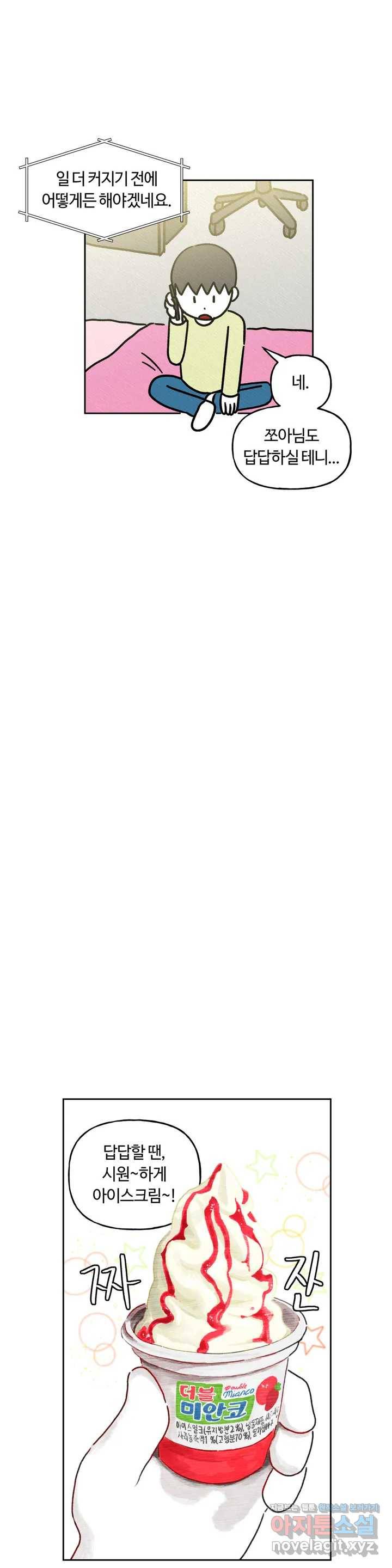 구독한 식탁 31화 16