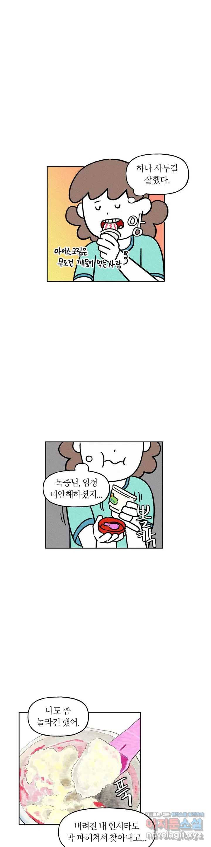 구독한 식탁 31화 17
