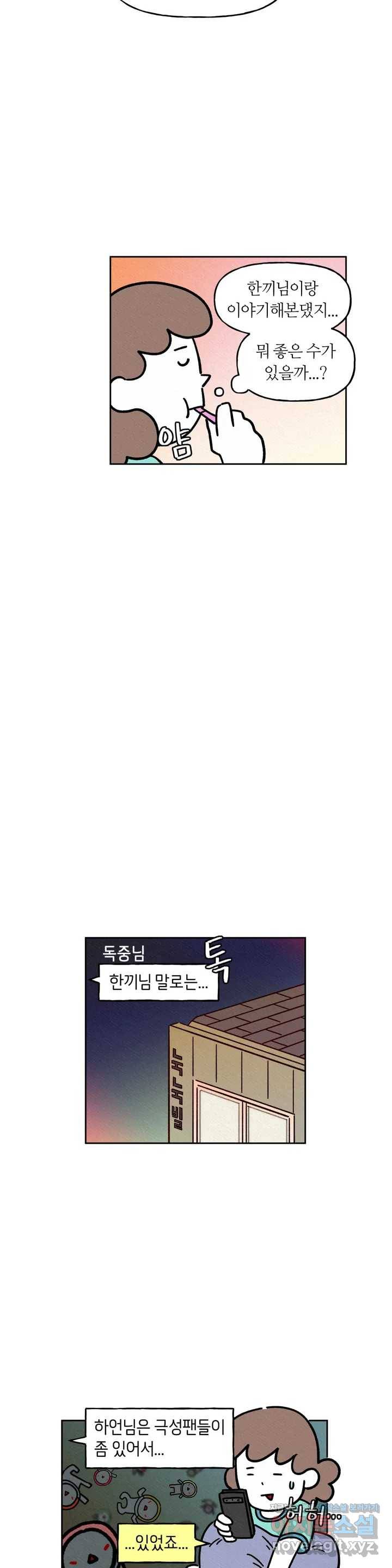 구독한 식탁 31화 18