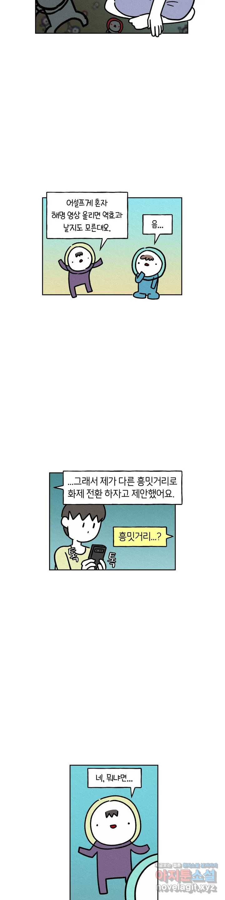 구독한 식탁 31화 19