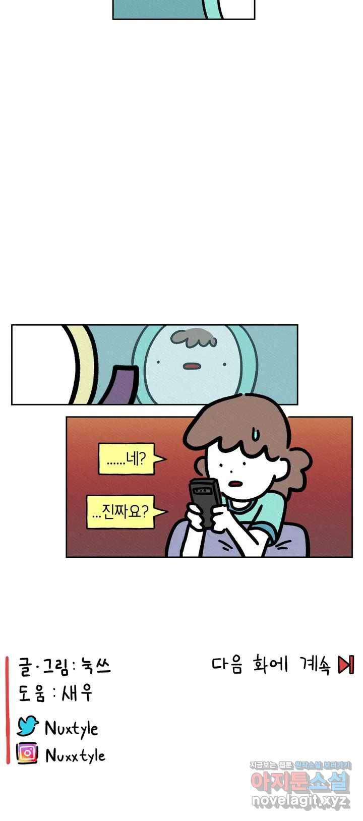 구독한 식탁 31화 20