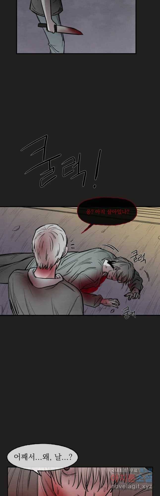악마의 편집 53화 3