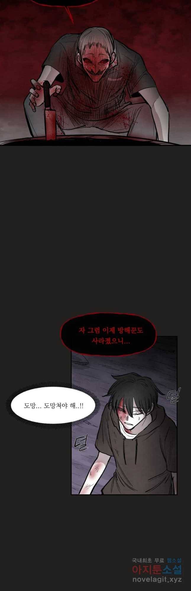 악마의 편집 53화 6