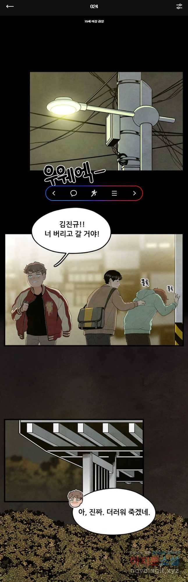 바다의 그림자 24화 1