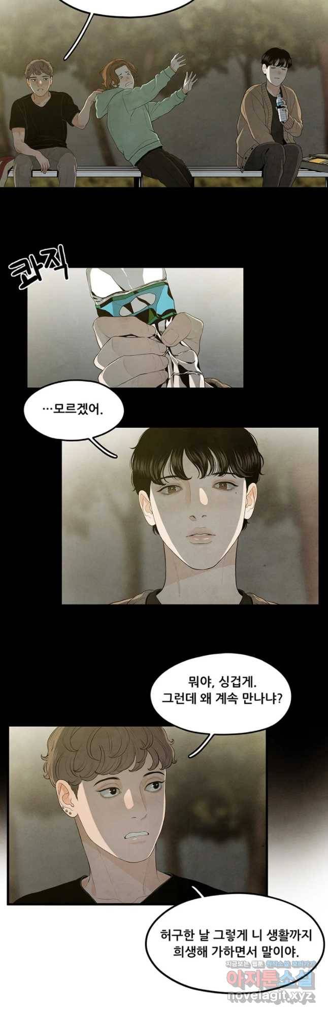 바다의 그림자 24화 4