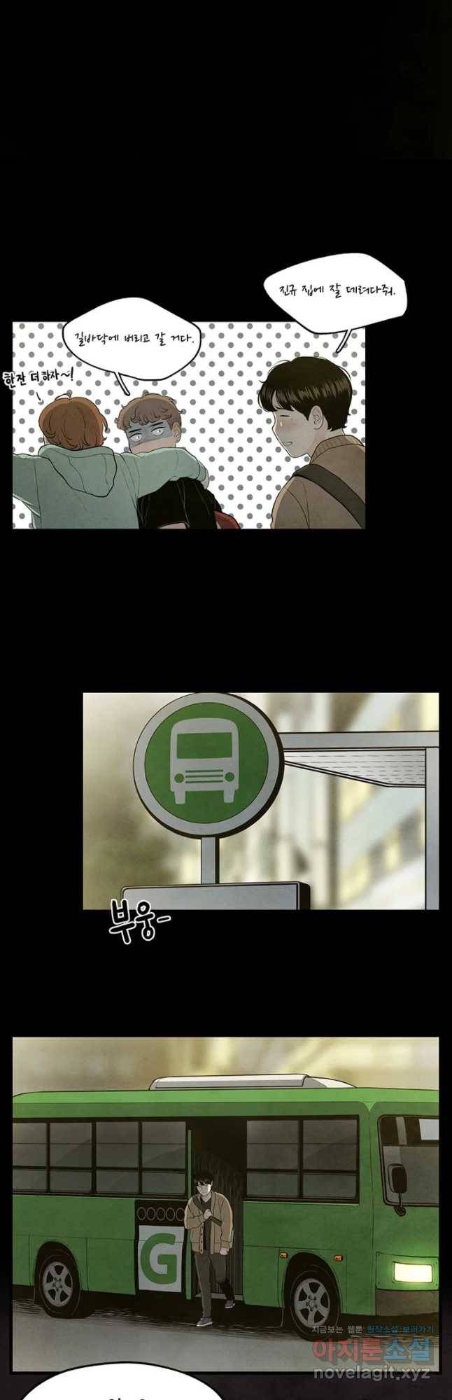 바다의 그림자 24화 6