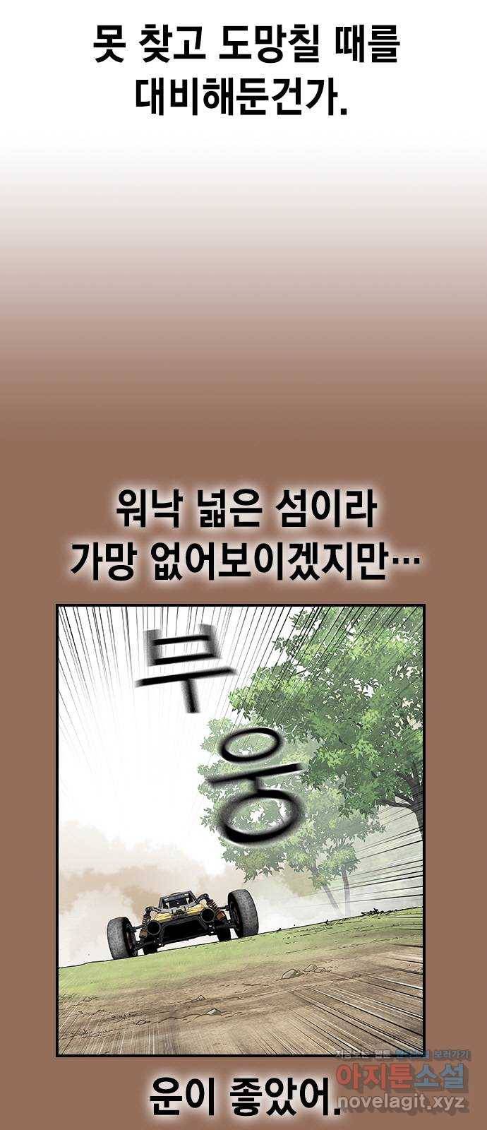 100 21- 약속의 땅 8