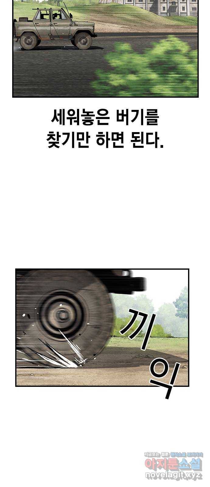 100 21- 약속의 땅 12