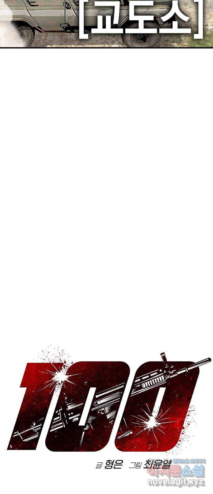 100 21- 약속의 땅 15