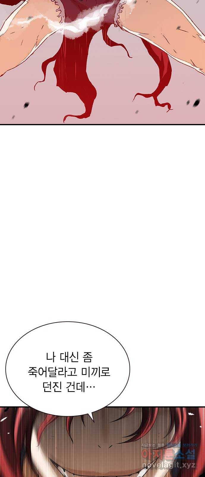 100 21- 약속의 땅 48