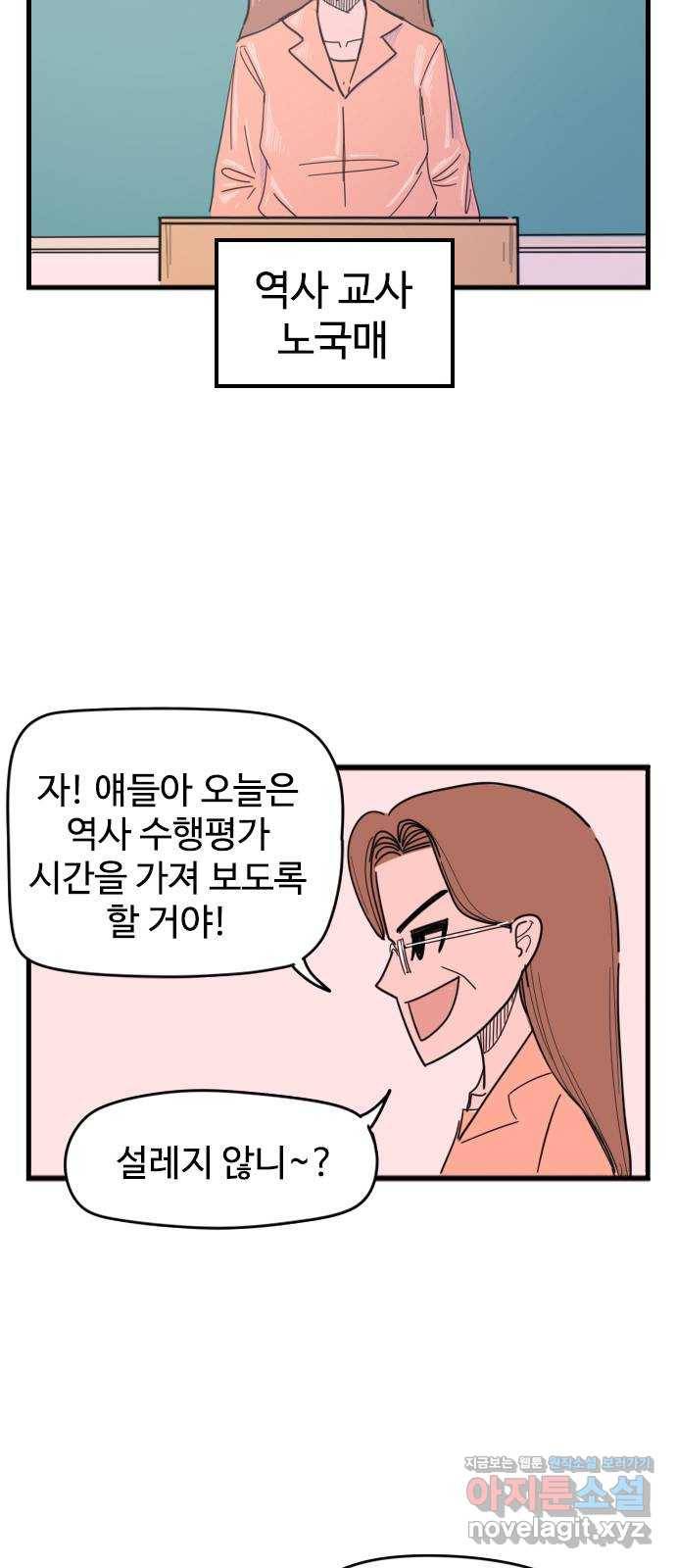 고등매직 47화 - 수행평가 (1) 2