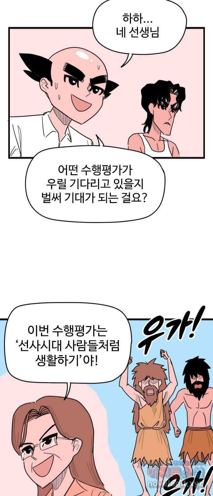 고등매직 47화 - 수행평가 (1) 3