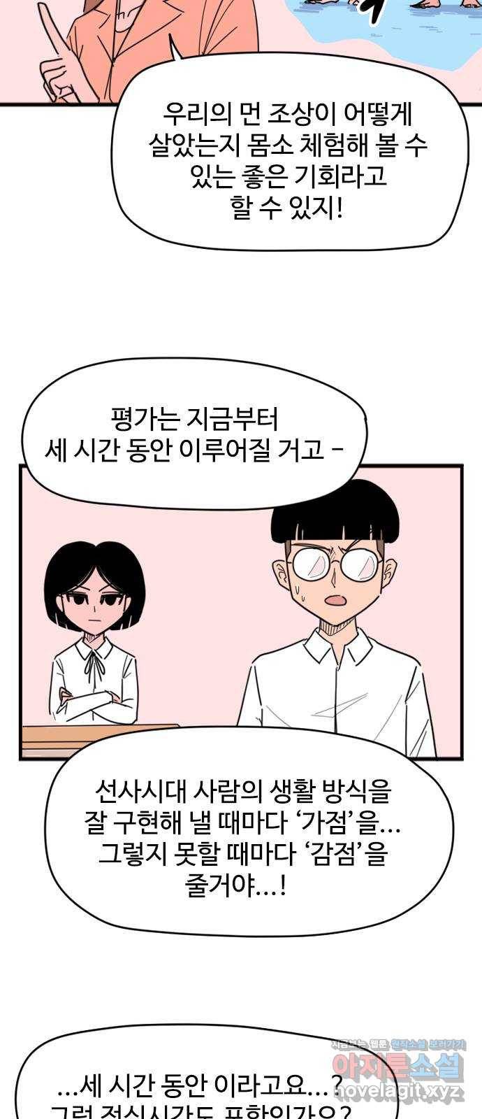 고등매직 47화 - 수행평가 (1) 4
