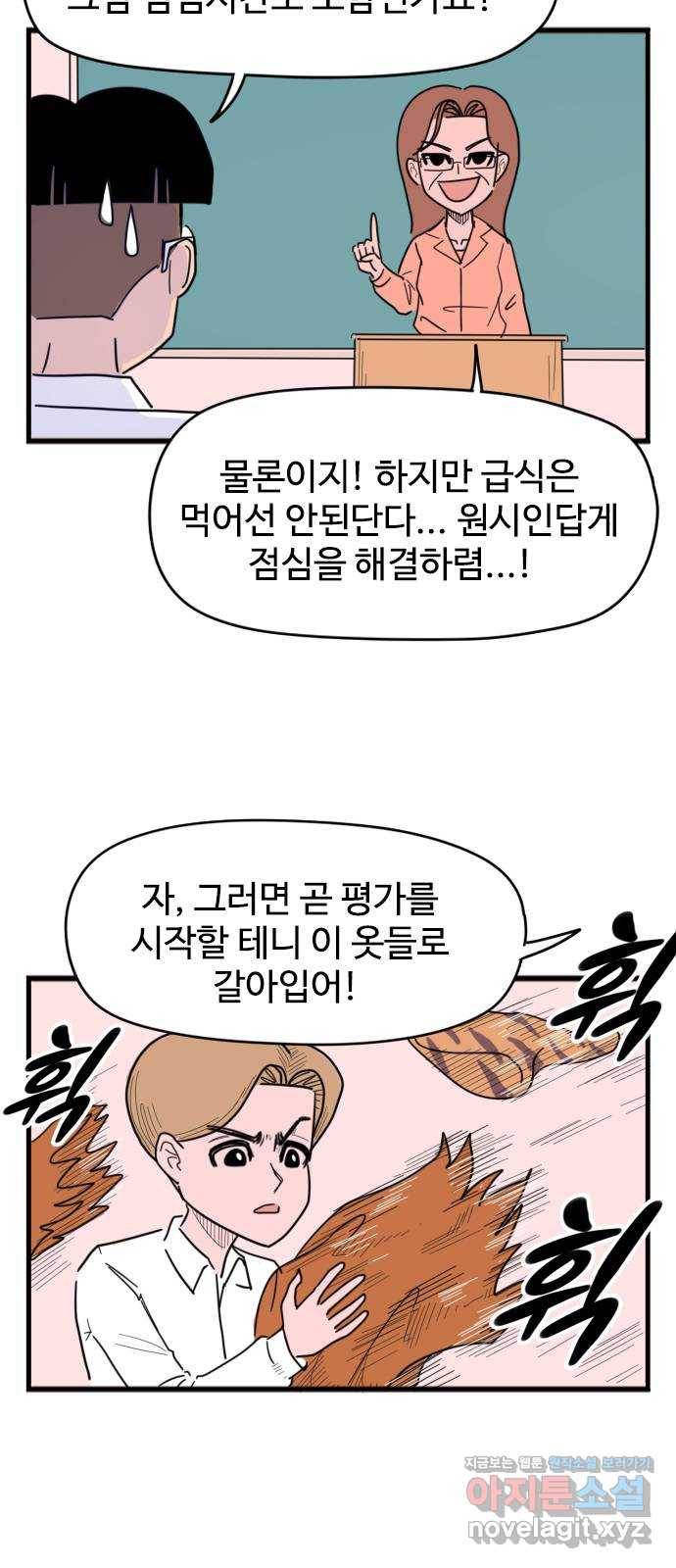 고등매직 47화 - 수행평가 (1) 5