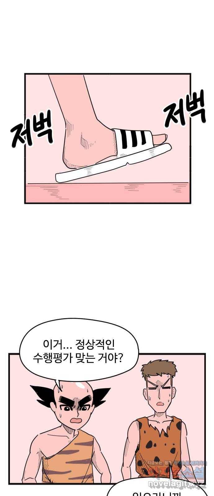 고등매직 47화 - 수행평가 (1) 7