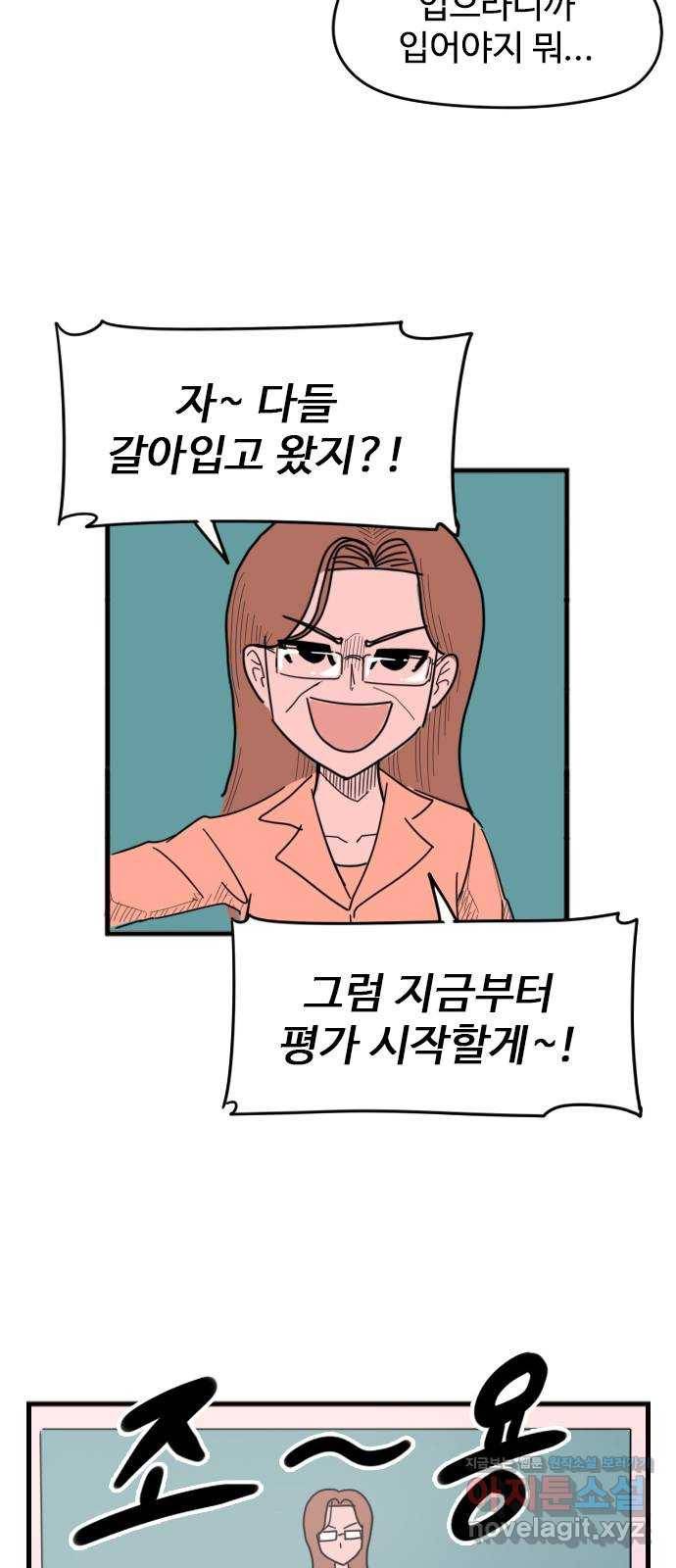 고등매직 47화 - 수행평가 (1) 8