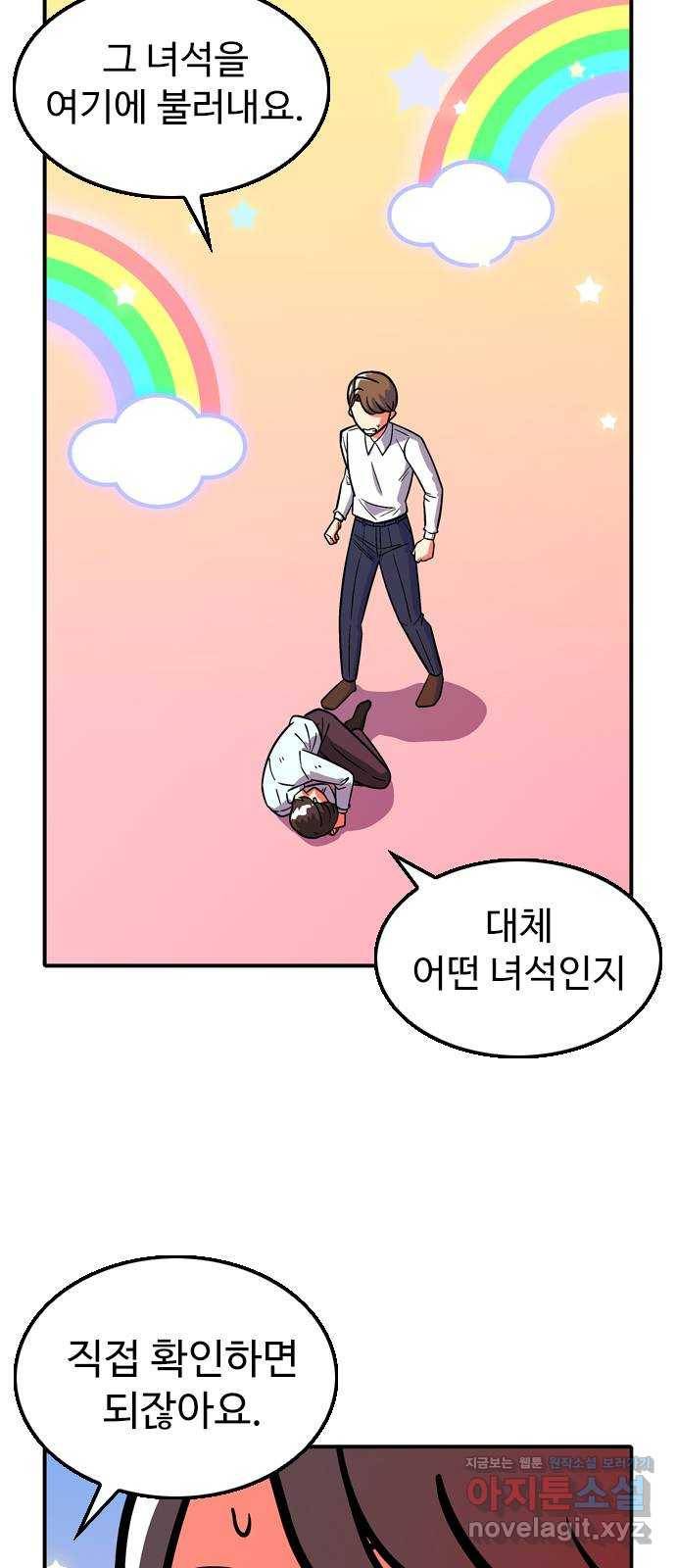 니나의 마법서랍 93화 2