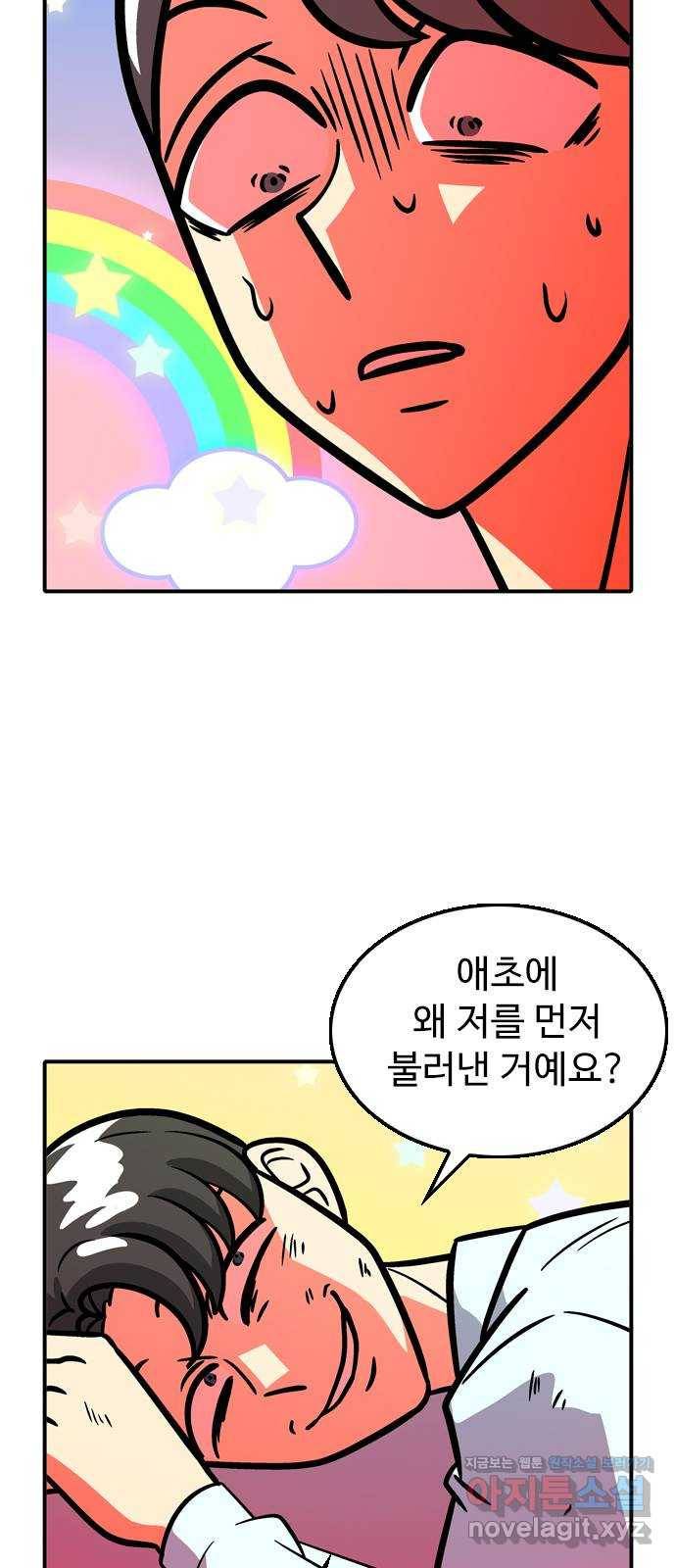 니나의 마법서랍 93화 3