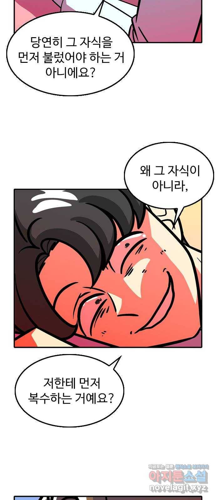 니나의 마법서랍 93화 4