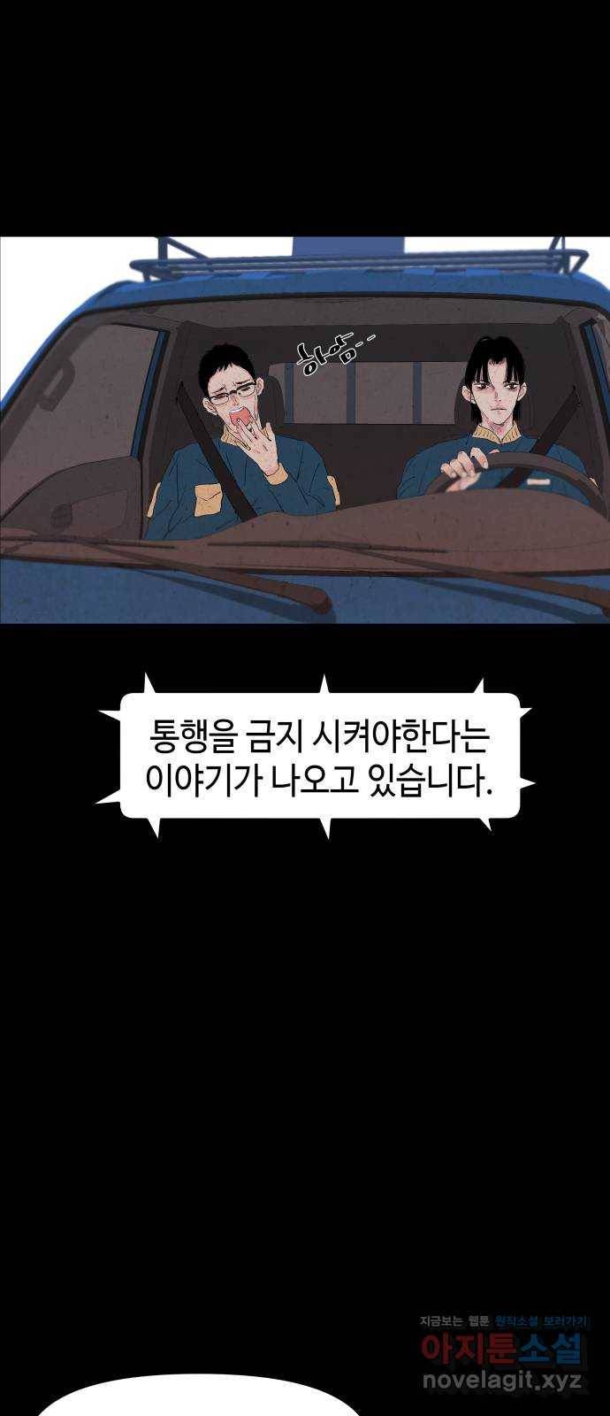 미물 9화 창고 (1) 3
