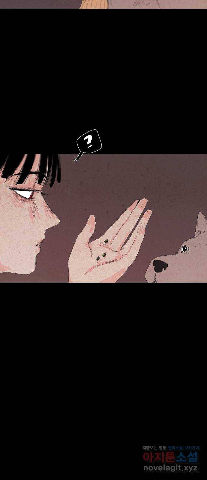 미물 9화 창고 (1) 9