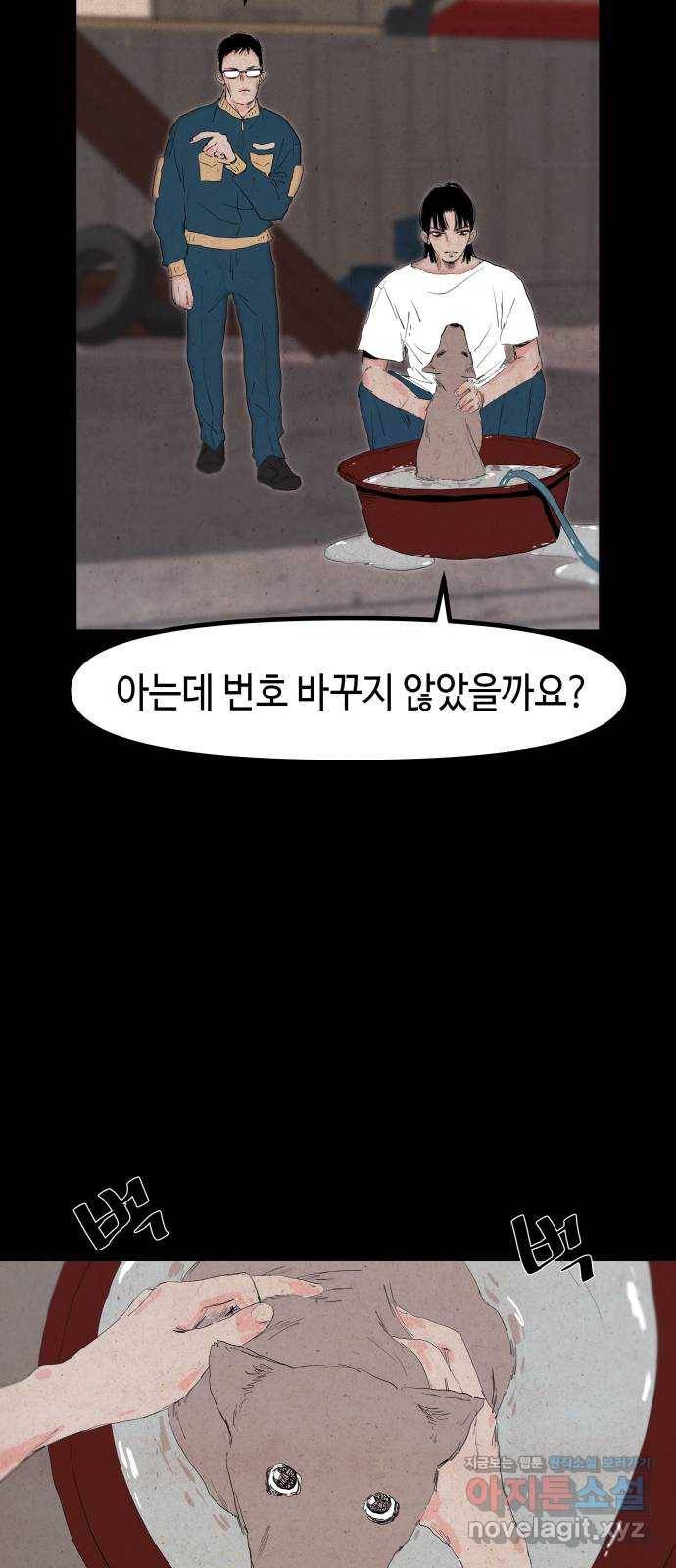 미물 9화 창고 (1) 11