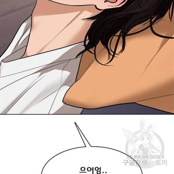 여신강림 203화 2