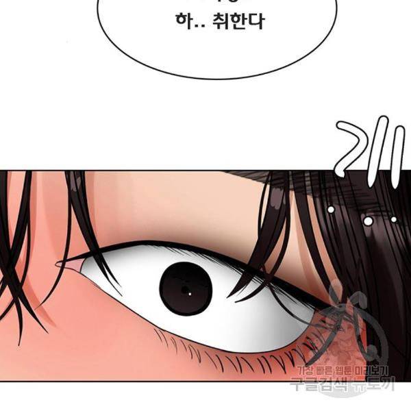 여신강림 203화 3