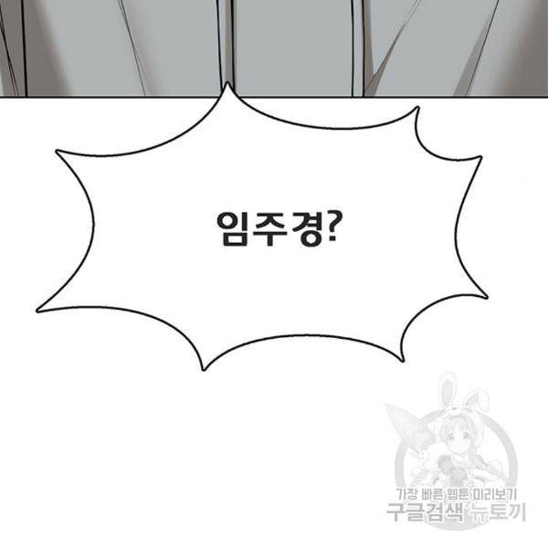 여신강림 203화 6