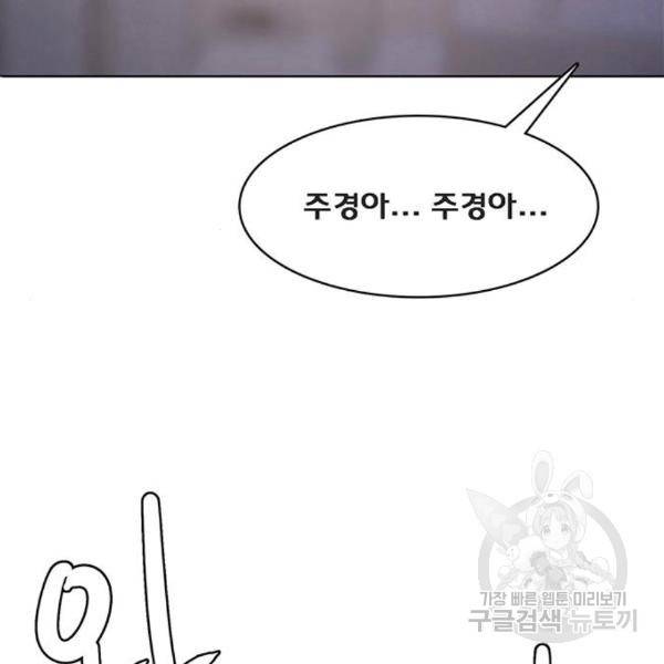 여신강림 203화 8