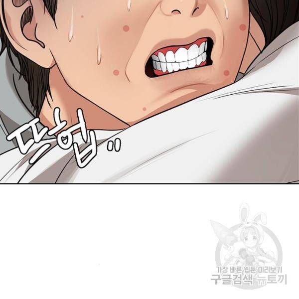 여신강림 203화 14