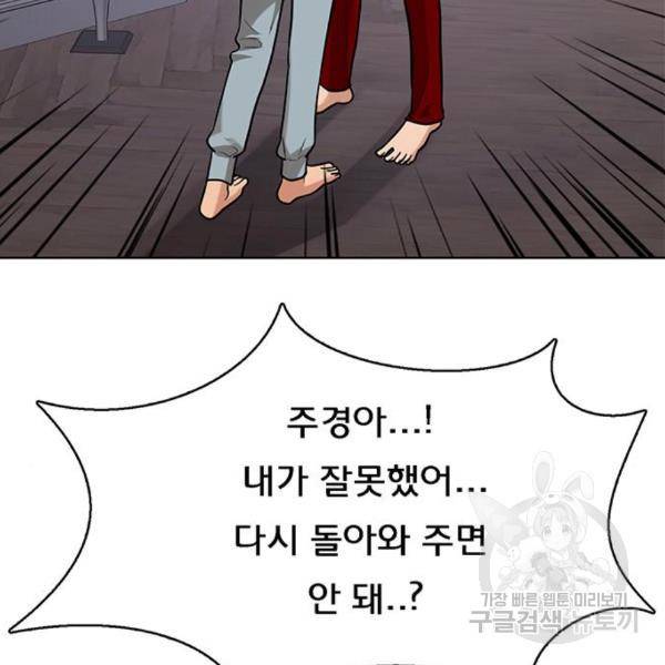 여신강림 203화 16