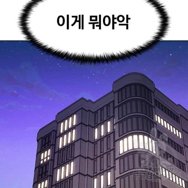 여신강림 203화 20