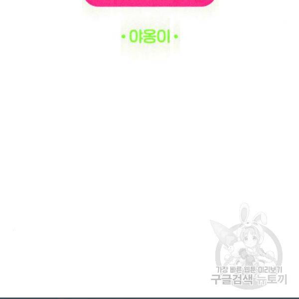 여신강림 203화 23