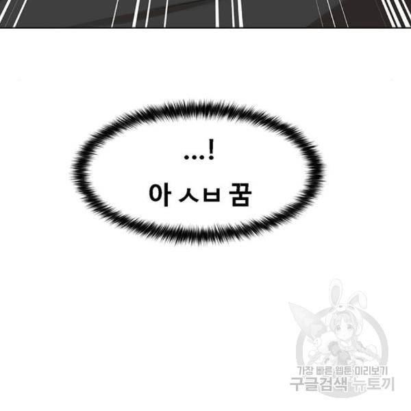 여신강림 203화 29