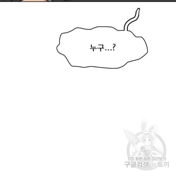여신강림 203화 39
