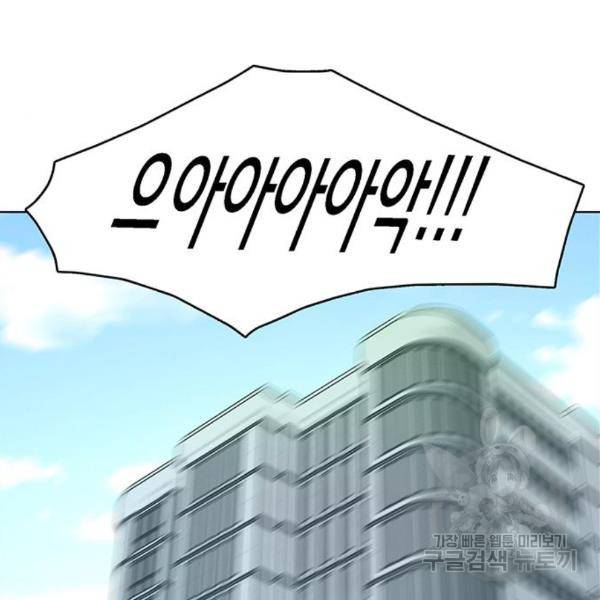 여신강림 203화 40