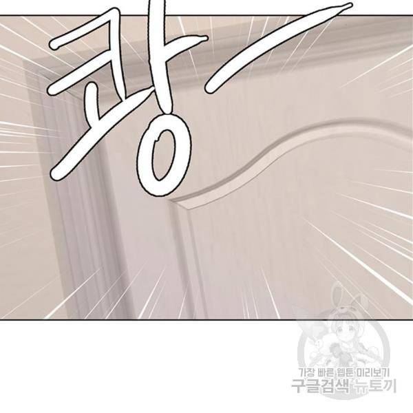 여신강림 203화 42